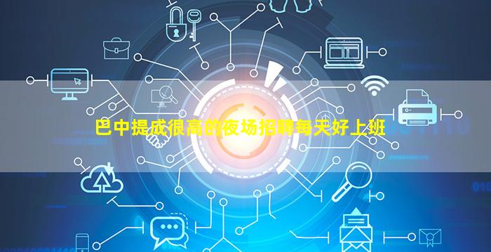绥化酒吧招聘