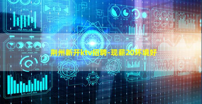 黄石夜场招聘